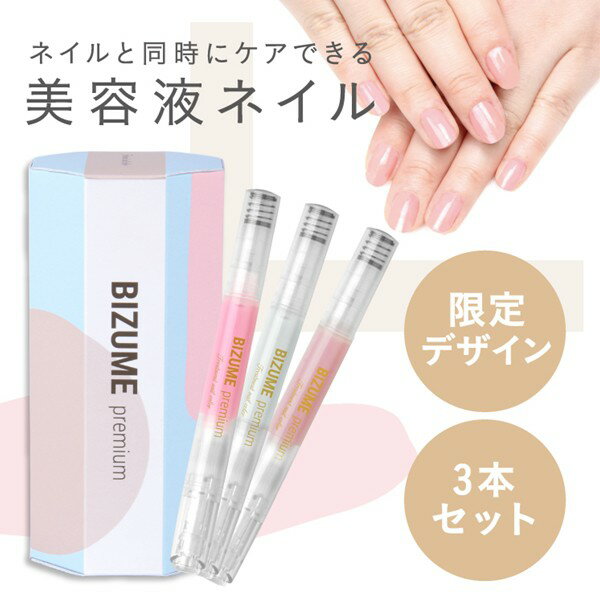 ダメージ爪を潤い補修 お湯で簡単オフできる 美爪の休日プレミアム 超歓迎された 限定box 定形外郵便送料無料 ネイル ジェルネイル 美容液 爪 乾燥 凹凸 割れ ガタガタ 水仕事 変色