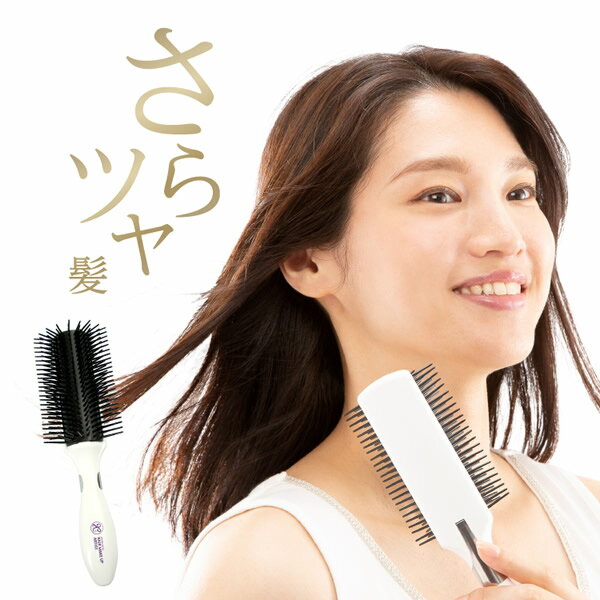 美容師さんの艶髪ブラシ静電気除去タイプEX (全国一律送料無料) 静電気 ブラシ ヘアサロン ヘアケア 髪の毛 プロ スタイリング 美容院 美容室 ブラッシング ストレート つや髪