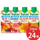 キリン トロピカーナ エッセンシャルズ 330ml×24本 (12本×2ケース) (送料無料) マルチビタミン 鉄分 食物繊維 マルチミネラル オリゴ糖 クエン酸 カリウム カルシウム