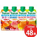 キリン トロピカーナ エッセンシャルズ 330ml×48本 (12本×4ケース) (送料無料) マルチビタミン 鉄分 食物繊維 マルチミネラル オリゴ糖 クエン酸 カリウム カルシウム