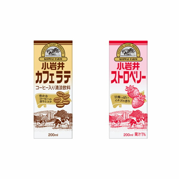 小岩井 カフェラテ/ストロベリー/ヨーグルトテイスト/牛乳 200ml×72本 (24本×3ケース) 紙パック (送料無料) 小岩井 カフェラテ ストロベリー ヨーグルトテイスト 牛乳 KIRIN キリン