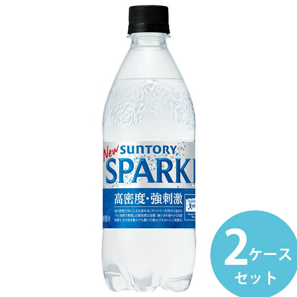 サントリー天然水 SPARKLING 500mlPET 48本(24本×2ケース) (全国一律送料無料) 炭酸水 ミネラルウォーター 水 ペットボトル