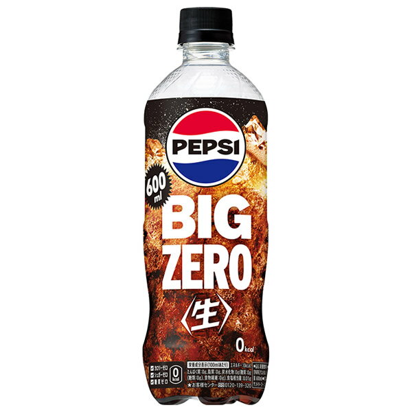 サントリー ペプシBIG 生 ゼロ 600mlPET 24本 (全国一律送料無料) ゼロ コーラ 生コーラ ペプシビッグ pepsi BIG 炭酸飲料 ペットボトル