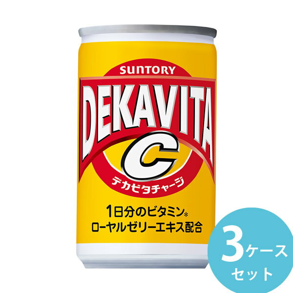 商品詳細 商品名 デカビタC 商品特長 おなじみデカビタC！マルチビタミンとローヤルゼリーエキスを配合。 容量 160ml 原材料 糖類(果糖ぶどう糖液糖(国内製造)、砂糖)、ローヤルゼリーエキス/炭酸、酸味料、香料、ビタミンC、ナイアシンアミド、カフェイン、パントテン酸Ca、ビタミンB2、ビタミンB1、ビタミンB6、溶性ビタミンP、グルタミン酸Na、β-カロチン、ビタミンB12 栄養成分(100mlあたり) エネルギー 54kcal たんぱく質 0g 脂質 0g 炭水化物 13.5g 食塩相当量 0.01g ビタミンB1 0.75mg ビタミンB2 0.88mg ビタミンB6 1.0mg ビタミンC 95mg ナイアシン 8.6mg ビタミンP 1.2mg カフェイン 5mg カリウム 1mg未満 リン 1mg未満 アレルギー・特定原材料等 - 賞味期間 製造後12ヶ月 メーカー サントリー 配送に関して ●配送業者 佐川急便となります。(配送会社はご指定いただけません) ●契約業者の倉庫からお客様へ直送いたします。 ●ページ内以外の他商品との同梱は出来ません。 ●【長期不在】【受け取り拒否】【注文ミス】等の理由により当店へ返送されてきた飲料は、基本的に当店では再販売を致しておりません。そのため【長期不在】【受け取り拒否】【注文ミス】等によるお客様都合の返送に関しましてご返金対応は出来きません。また、返送時の送料(運送会社指定運賃)も、ご注文者様にご負担いただくこととなります。予めご了承の上、ご注文ください。 注意事項 ●他商品との同梱は出来ません。 ●代金引換は出来ません。 ●領収書の同梱は出来ません。 ●熨斗(のし)・ラッピングには対応しておりません。 ●ご注文確定メールの配信後は、キャンセル・納期変更・送付先変更等を承ることが出来ません。 ●外装(ダンボール)は運送時に角が多少潰れたりする可能性がありますが、返品及び交換の対象とはなりません。 ●リニューアル等で商品パッケージは予告なく変更される場合があり、画像と異なることがございます。 ●リニューアルによるパッケージ違い、キャンペーンシールが付いていない等を理由の交換・キャンセルはお受けできません。 ●商品の品質に関するご質問は、メーカーのお客様センター(0120-139-320)までお問合せ下さい。 広告文責 株式会社エーウィル 0747-26-5566