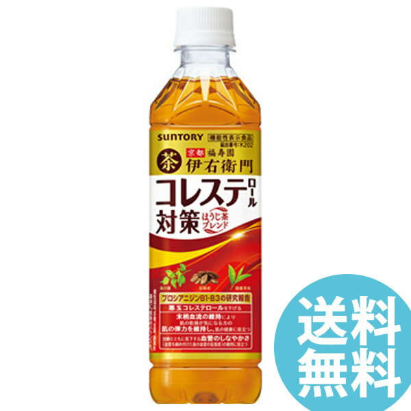 樂天商城 - サントリー 伊右衛門プラス コレステロール対策 500mlPET 24本 (送料無料) ペットボトル お茶 伊右衛門 コレステロール 機能性表示食品 いえもん サントリー