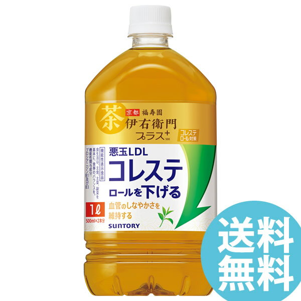 サントリー 伊右衛門�