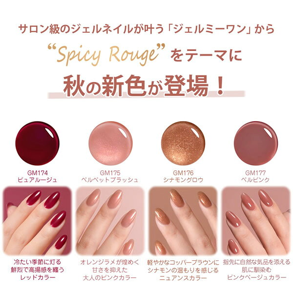 【秋の新色登場!!】ジェルミーワン (メール便送料無料) ジェルネイル ネイル GelMe1 ジェルミー1 カラージェル ネイルアート はがせるベース candy-10452445 キャンディコムウェア サンプル画像2
