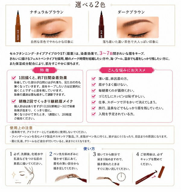 ＜6/4〜6/11限定★最大100%ポイントバック＞ビナ薬粧 アイブロウST (メール便送料無料) まゆ毛 眉毛 眉マスカラ セルフタンニング 美容グッズ コスメ 化粧品 眉墨 落ちないアイブロウ 2色展開 - Image 3