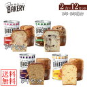<7/18限定★最大100%ポイントバック>新食缶ベーカリー 缶入りソフトパン 2缶×12セット (送料無料) 保存期間約3〜5年 災害用非常食 備蓄用 保存食...