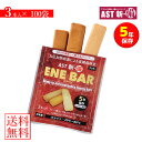 楽天キャンディコムウェアAST 新・備 ENE BAR 100袋 （送料無料） エネバー クッキー 保存期間約5年 災害用非常食 備蓄用 保存食 非常食 おかし 防災食