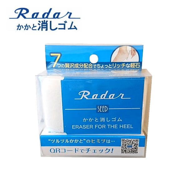 Radar レーダー かかと消しゴム (定形外郵便送料無料) 軽石 かかと磨き 角質ケア 角質除去  ...