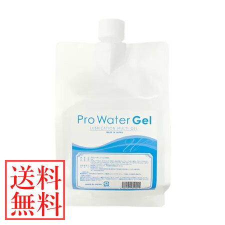 【あす楽対応】【選べるおまけ付き】プロウォーター・ジェル 1kg 送料無料 業務用 大容量 エステ サロン 美容室 美顔器 美容機器 フェイシャル マッサージ プロウォータージェル ボディ 超音波…