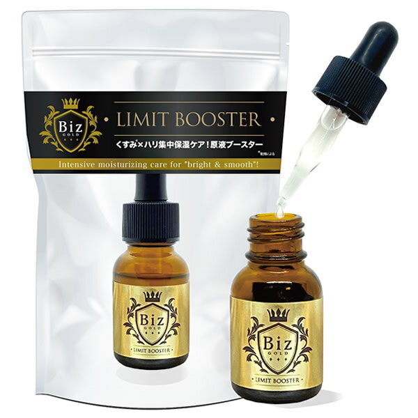 ＜6/5限定★最大100%ポイントバック＞ビズゴールド 王様の原液ブースター 15ml (メール便送料無料) メンズコスメ 男性用 原液 美容液 ハリ テカリ 乾燥肌 日本製 シェアコスメ 日本メンズ美容協会