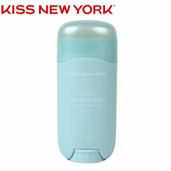 キスニューヨーク ナチュラルモイスチャーバーム 15g (メール便送料無料) KISS NEW YORK Natural Moisture Balm かかと ひじ ひざ 乾燥 スティック 保湿 バーム ガサガサ コンパクト 手軽 パラベンフリー 無着色