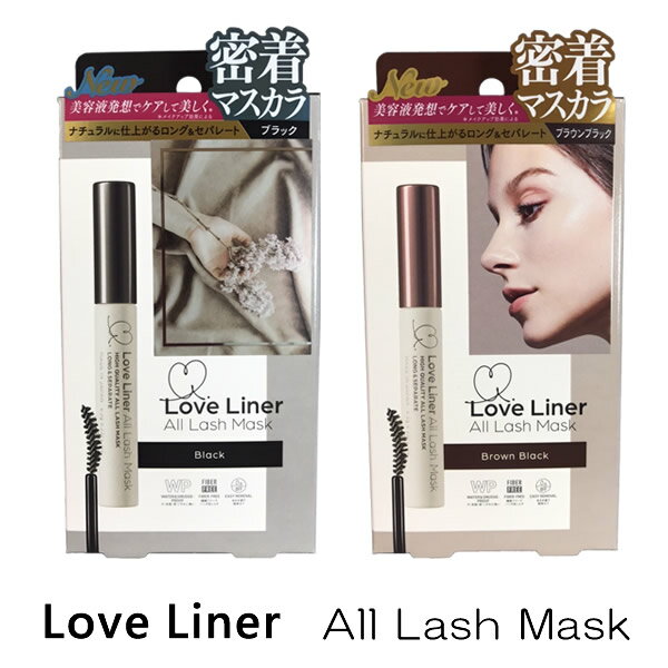 ラブライナー オールラッシュマスク LoveLiner All Lash Mask (メール便送料無料) マスカラ まつげ 睫毛 コスメ 目元 下地 ハリ コシ