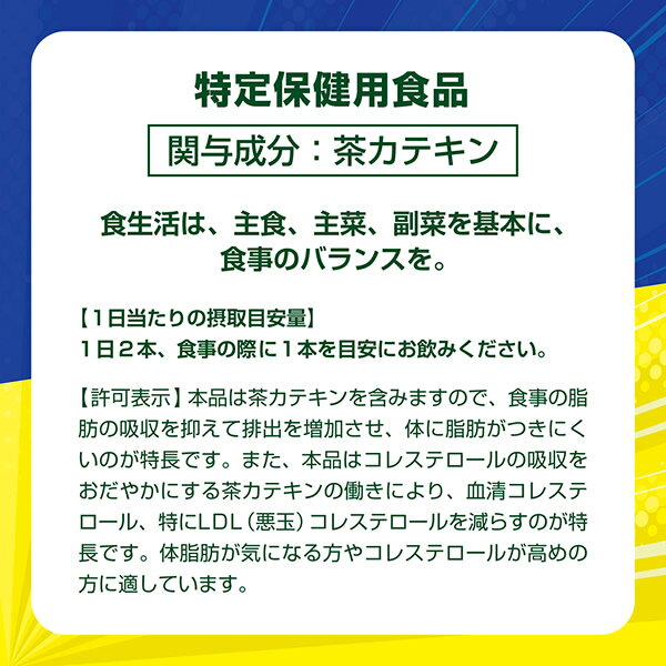 ＜8/4〜8/11限定★エントリーでポイント5倍＞【特定保健用食品】伊藤園 2つの働き カテキン緑茶 PET 500ml×24本 (送料無料) トクホ 特保 ガレート型 カテキン コレステロール お茶 candy-10454340 キャンディコムウェア サンプル画像3