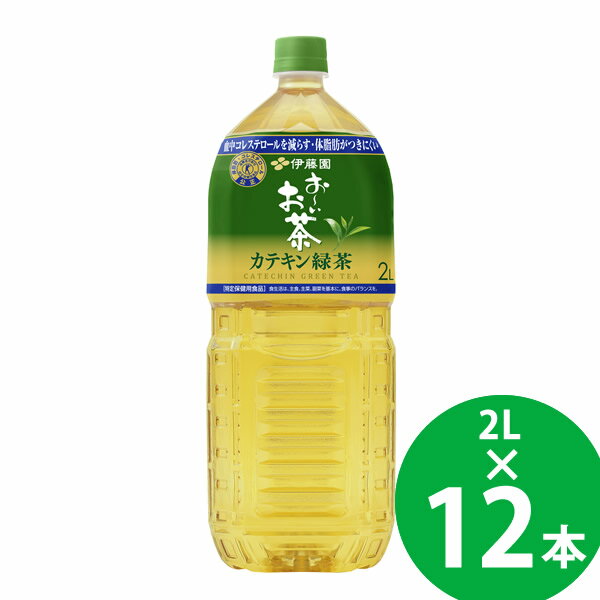 【特定保健用食品】伊藤園 お〜い