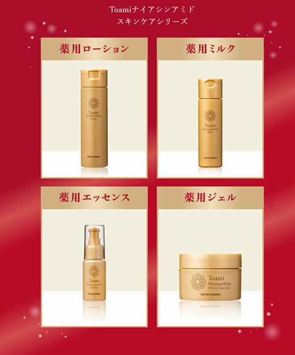 【医薬部外品】Toami(トアミ) リンクレスホワイトエッセンス 30ml (定形外郵便送料...