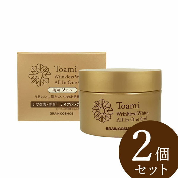 【医薬部外品】Toami(トアミ) リンクレスホワイトオールインワンジェル 100g 2個セット (全国一律送料無料) 薬用 スキンケア 美白 シワ しみ そばかす メラニン 化粧水 美容液 ローション 乳液 ミルク クリーム パック オールインワン