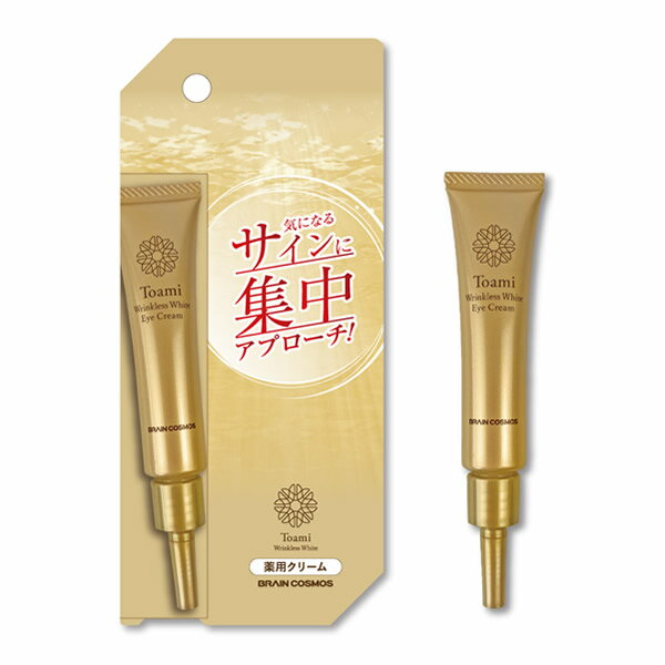 【医薬部外品】Toami(トアミ) リンクレスホワイト アイクリーム 15g (メール便送料無料) 