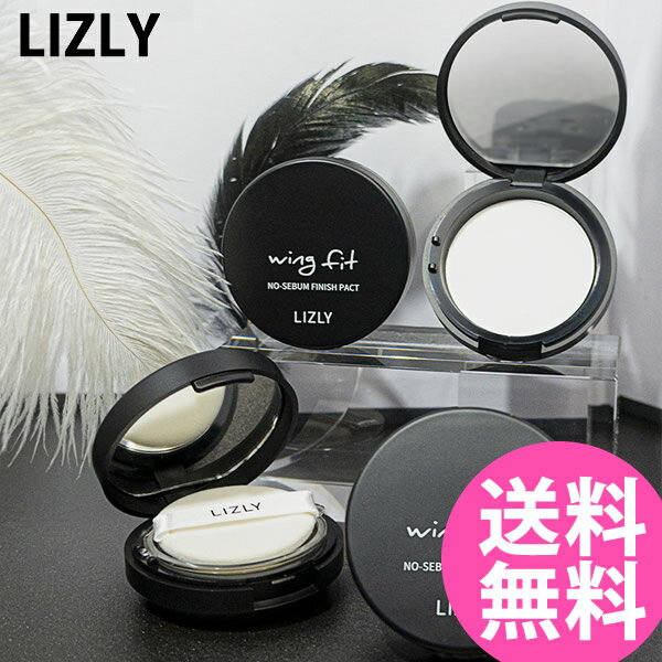 【正規販売店】LIZLY リズリー ウィングフィットノーセバムフィニッシュパクト 6g (メール便送料無料) マスク崩れ 超ミクロパウダー 毛穴 くすみ カバー メイク ウイングフィット ウィチポ コスメ 人気 プチプラ 韓国コスメ