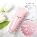 <5/1限定★最大100%ポイントバック>エランドール ユルティーム ボディマッサージジェル 150g (全国一律送料無料) ゲモスリム マッサージクリーム お...
