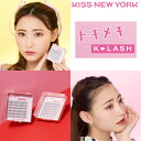 トキメキK-LASH 9mm/10mm まつげエクステ アイラッシュ マツエク 束感まつげ ボリュームUP つけまつげ 睫毛 Kラッシュ 韓国 アイドル 芸能人