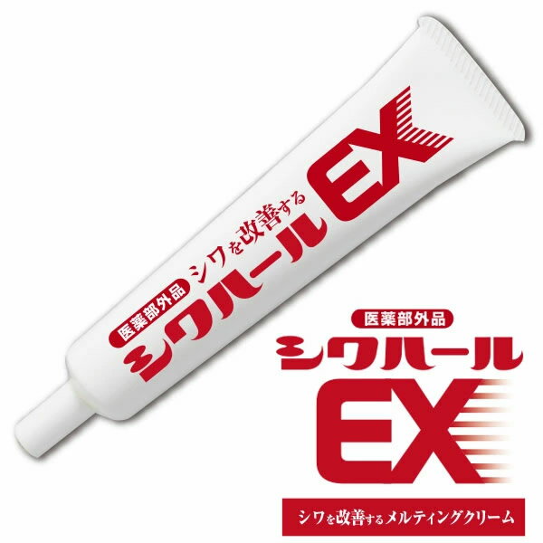 薬用シワハールEX (メール便送料無料) ナイアシンアミド シワ しわ 改善 しみ そばかす 肌荒れ メラニン 予防