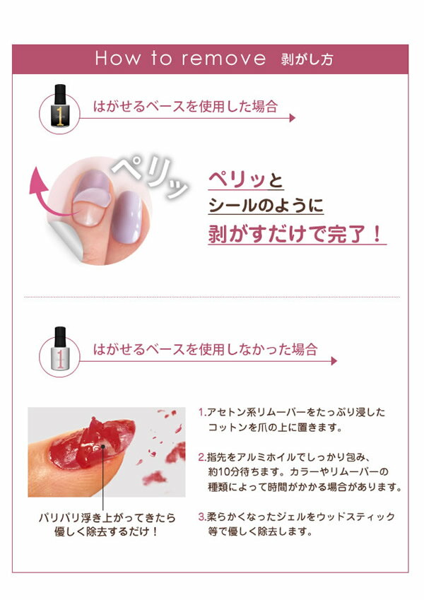 ジェルミーワンはがせるベースコート10ml(メール便送料無料)はがせるベースGM57ジェルネイルネイルはがせるベースコートセルフジェルカラーGelMe1ジェルミー1カラージェルネイルアート