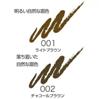 <10/24〜10/27限定★最大100%ポイントバック>Papilio(パピリオ) ステイブロウG リフィル (詰替え用) アイブロウ アイブロー 眉墨 アイメイク コスメ レフィル 眉 眉毛 まゆ毛 化粧品 - Image 2