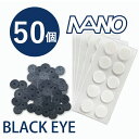 【一般医療機器】丸山式コイル ブラックアイナノ 50個 (送料無料) 電磁波 対策 防止 丸山式コイル ナノチタン ノイズ ブラックアイ 丸山修寛先生監修 炭コイル ブロック ブロッカー