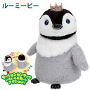 <6/22~6/27限定★最大100%ポイントバック>ルーミーピー (送料無料) ぬいぐるみ ロボット おもちゃ トイ Roomie-P アクショントイ ロボットトイ イワヤ 抱っこ ペンギン コミュニケーション ペット