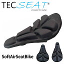 テックシート ソフトエアーシートバイク TECSEAT SoftAirSeatBike (全国一律送料無料) エアクッション サドルカバー サドル 衝撃吸収 エアロバイク サイクリング ロードバイク 通勤 通学 スポーツ走行 シティサイクル スポーツタイプ トレーニング 宅配業者 買い物