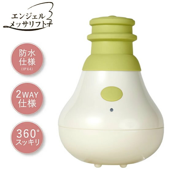 ＜1/25限定★最大100%ポイントバック＞【選べるおまけ付き】エンジェルメッサリフトプラス (送料無料) 小顔 美容整体アピアランスTV フェイスライン アゴ たるみ 美顔 表情筋 トレーニング エクササイズ