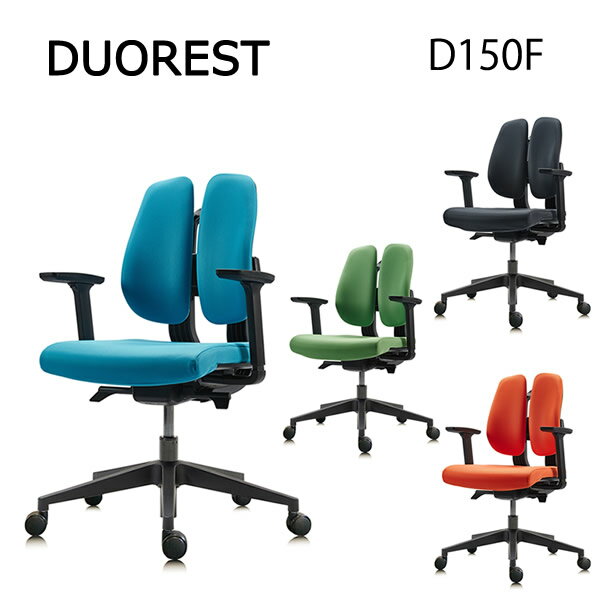 樂天商城 - DUOREST デュオレスト D150F 正規品 (全国一律送料無料) デスクチェア オフィスチェア ビジネスチェア 高機能チェア 椅子 イス ロッキング機能 肘付 アーム付 リクライニング