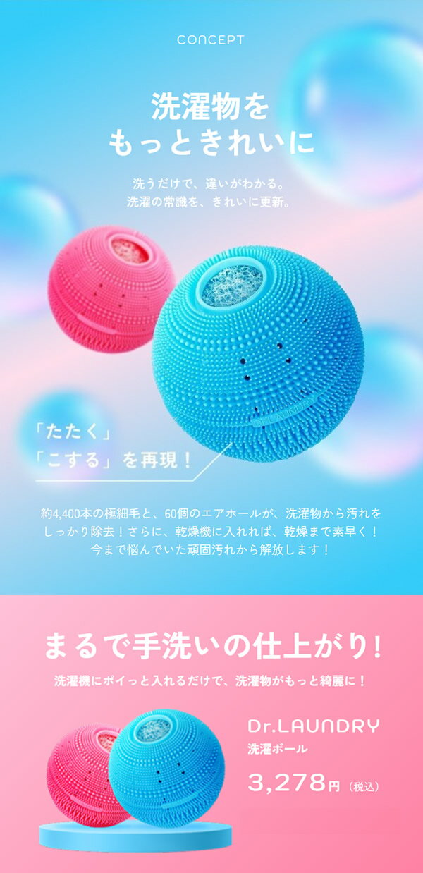 ＜5/23〜5/27限定★最大100%ポイントバック＞ユニケア ドクターランドリー 洗濯ボール (送料無料) 洗濯物 洗たく ボール 汚れ 洗濯 ほこり 髪の毛 ペットの毛 洗濯槽 掃除 クリーン UNICARE 3