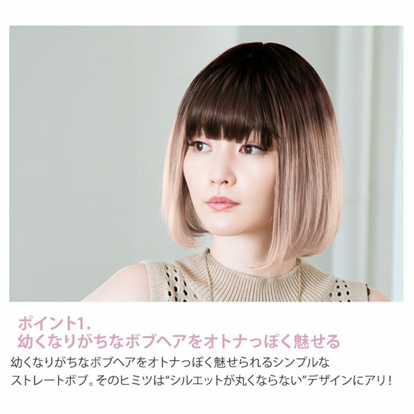 プリシラ オールウィッグ【ネオスタンダードボブ】A-709耐熱 (送料無料) ボブ フルウィッグ 結婚式 成人式 パーティー コスプレ コス ワンタッチ ウィック ウイック ウイッグ PRISILA