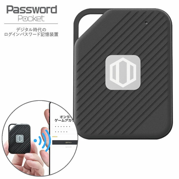 Password Pocket パスワードポケット (全国一律送料無料) パスワード 一括管理 自動入力 ID セキュリティ パスポケ バックアップ 暗号化 パスワード生成 ガジェット 機種変更 コンパクト PC スマホ ゲーム 通販 便利グッズ 暗号化 情報流出 情報漏えい 紛失 対策