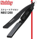 Nobby ノビー ストレートアイロン NBS1200 (送料無料) ストレートアイロン ヘアアイロン コテ ストレート 縮毛矯正 サロン プロ仕様 TE..