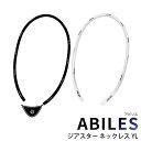 アビリス ジアスター ネックレス YL (メール便送料無料) ブラックアイ 一般医療機器 コリドラ BLACK EYE NANO 電磁波 対策 防止 カット 丸山式コイル ABILES(4)