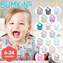 バンキンス スーパービブ (6ヶ月~2歳) (メール便送料無料) 赤ちゃん エプロン ビブ 食べこぼし 防水 速乾 洗濯機 乾燥機 お食事 通園 園児 ベビー 可愛い BUMKINS