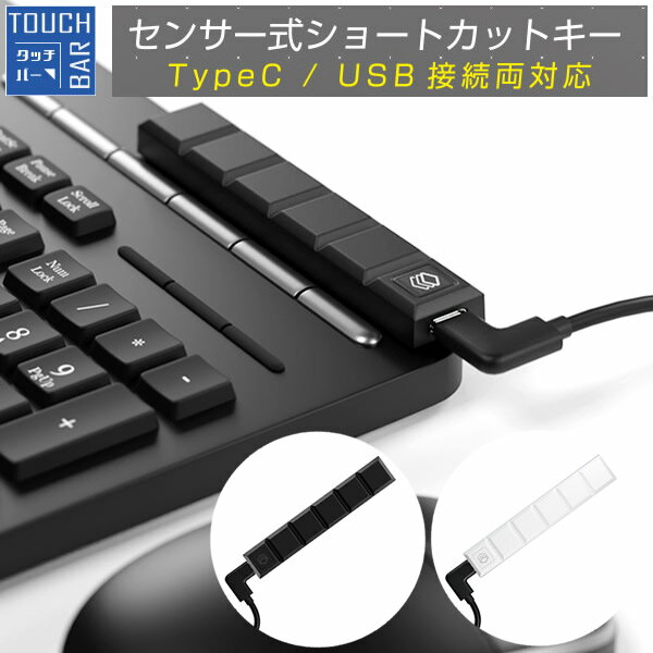 ǥ०㤨֥ꥢ 󥵡硼ȥåȥ TOUCH BAR (᡼̵ 硼ȥåȥ USB³ TypeC åС 󥵡 ̵ LEDפβǤʤ3,980ߤˤʤޤ