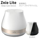 Znie Lite (送料無料) ジーニーライト ジニライト スリープテック 睡眠 リラックス デバイス ガジェット ELF 超低周波 テクノロジー IoT ギ...