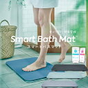 <5/23〜26限定★最大100%ポイントバック>スマートバスマット ...(4)