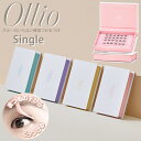 Ollio オーリオ つけまつげ シングル (メール便送料無料) Ollio オーリオ つけまつげ ツイーザー まつ毛 アイメイク アイラッシュ コスメ エクス...