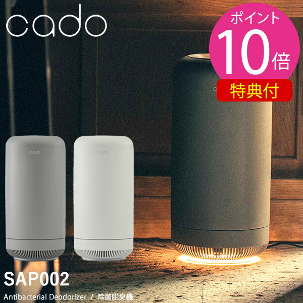 商品詳細 商品名 cado 除菌脱臭機 SAP-002 商品説明 我が身を守るため 樹液には、樹木の内部から菌を追い出すために樹皮から浸透したり傷口から菌が入るのを防いだりする役割があります。 SAPはニオイの元となる菌から樹液のようにあなたの周りの心地よい空気を守ります。 カラー クールグレー ホワイト 仕様 品番 SAP-002 電源 DC 24V (ACアダプター AC100-240V 50-60Hz) 定格消費電力 1.8A 運転音 40dBA(急速モード)/26dBA(ナイトモード) 外形寸法 直径約170mm×高さ約350mm 質量 約2.3kg(本体のみ) 推奨床面積※ 10畳(16平方メートル) 電源コード長 AC電源コード 約0.7m/DC電源コード 約1.8m ※メーカー試験による目安。効果は使用条件や環境によって異なります。仕様および外観は改良のため予告なく変更することがあります。 付属品 取扱説明書、安全上のご注意、保証書、ACアダプター、AC電源コード お手入れ お手入れをせずに使用し続けると汚れなどが溜まり本来の機能が充分に発揮できなくなってしまう可能性があります。 適切なお手入れを定期的に行うことを心がけ、快適な空間を維持しましょう。(週1回以上を推奨) 区分 家電 製造国 中国 メーカー 株式会社カドー 注意事項 当社では複数店舗で在庫を共有しており、システムで在庫調整を行っておりますが、TV放映等による一時的な注文数の増大や、在庫の更新タイミングにより在庫にずれが生じる場合がございます。 在庫更新が間に合わずご注文頂いた商品が欠品となる場合もございます。 欠品が生じた場合や商品の発送が遅れる場合は、改めてご連絡させていただきます。 ご迷惑をお掛けする場合がございますが、あらかじめご了承くださいませ。 広告文責 株式会社エーウィル 0747-26-5566 様々な贈り物にご利用いただけます 内祝い・お返し 出産内祝い 結婚内祝い 新築内祝い 快気祝い 入学内祝い 結納返し 香典返し 引き出物 結婚式 引出物 法事 引出物 お礼 謝礼 御礼 お祝い返し 成人祝い 卒業祝い 結婚祝い 出産祝い 誕生祝い 初節句祝い 入学祝い 就職祝い 新築祝い 開店祝い 移転祝い 退職祝い 還暦祝い 古希祝い 喜寿祝い 米寿祝い 退院祝い 昇進祝い 栄転祝い 叙勲祝い 大切な人への贈り物に お父さん お母さん 兄弟 姉妹 子供 おばあちゃん おじいちゃん 奥さん 彼女 旦那さん 彼氏 恩師 先生 親友 友達 職場 先輩 後輩 同僚 その他・法人向け プレゼント お土産 手土産 プチギフト お見舞 ご挨拶 引越しの挨拶 誕生日 バースデー お取り寄せ 開店祝い 開業祝い 周年記念 記念品 お茶請け 菓子折り おもたせ 贈答品 挨拶回り 定年退職 転勤 お客様 来客 ご成約記念 表彰 季節のご挨拶 御正月 お正月 御年賀 お年賀 御年始 節分 旧正月 バレンタインデー 七五三 ひな祭り ホワイトデー 卒業 卒園 入学 入社 就職 新生活 新年度 ゴールデンウイーク こどもの日 母の日 父の日 初盆 お盆 御中元 お中元 お彼岸 残暑御見舞 残暑見舞い 敬老の日 運動会 体育祭 学園祭 寒中お見舞 クリスマス バレンタイン お歳暮 御歳暮