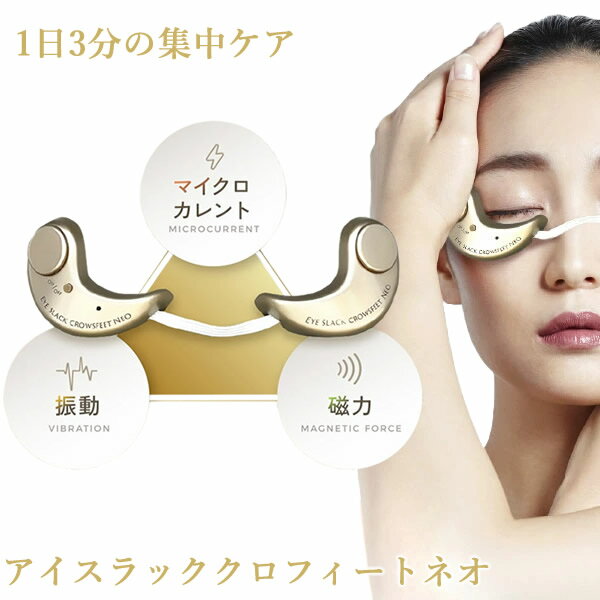 楽天市場】目元専用 美眼器 ジェル レフィル 美顔器 エイジング