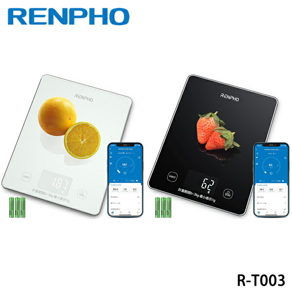 RENPHO レンフォ キッチンスケール R-T003 (送料無料) デジタル はかり スマホ連動 クッキングスケール 省エネ 計量器 強化ガラス 風袋引き機能 過負荷提示 コーヒースケール キッチン 料理 お菓子 コーヒー