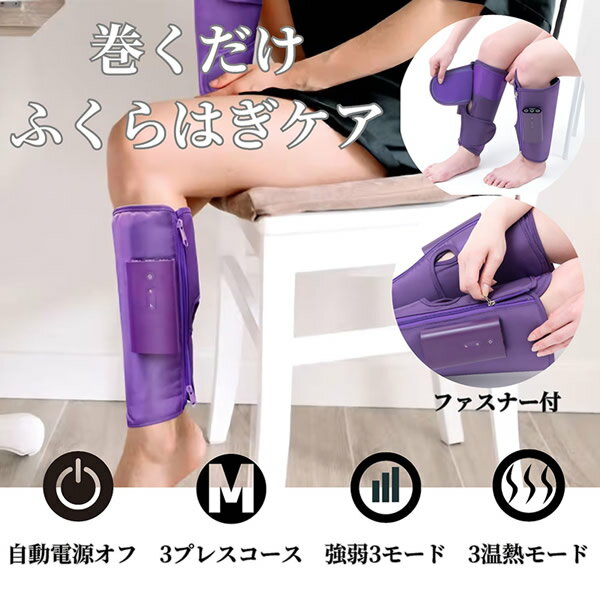 カーフ リフレッシュ ケア Calf Refresh Care FD-X1 P (送料無料) フットマッサー...