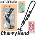 充電ケーブル内蔵 ハンドストラップ チャーリーハンド Charry Hand (メール便送料無料) スマホ ストラップ 携帯電話 ハンドストラップ 携帯ストラップ 充電ケーブル 充電 USB-TypeC M.CRAFTMAN エム.クラフトマン